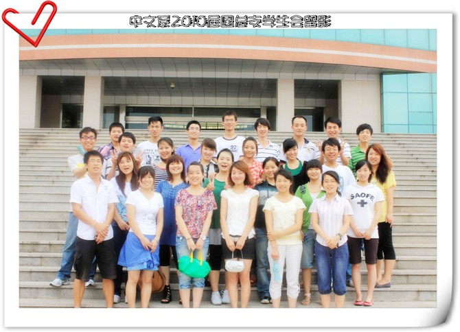 樊婧在中文系学生会(第二排从左至右第二人)